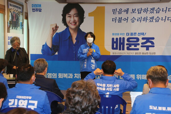 윤주 제복버전  배윤주, 통영시의원 선거사무소 개소식 < 의회정치 < 뉴스 < 기사본문 - 통영신문