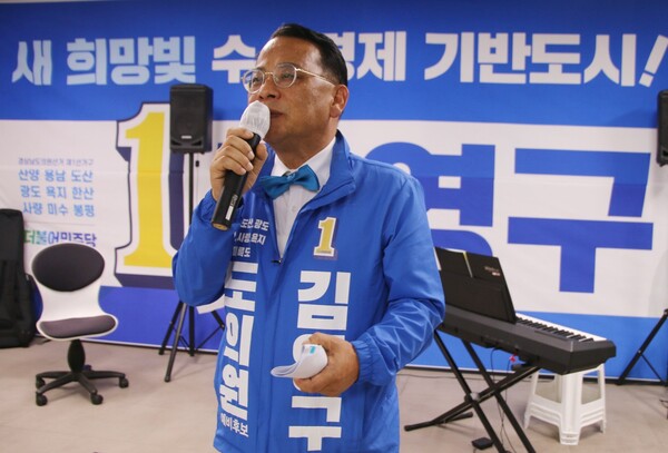 김영구 도의원 예비후보가 죽림신도시 입구에 선거사무소를 개소했다.