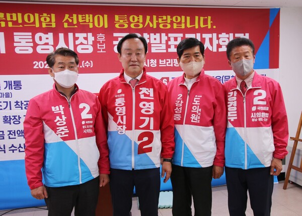 시의원 가 선거구 시.도의원 후보와 천영기 시장후보.