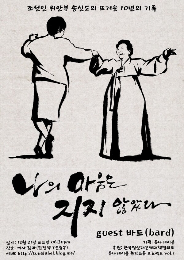 (2013) 나의마음은지지않았다